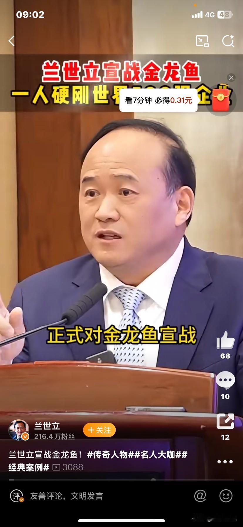 前湖北首富兰世立公开对外资企业金龙鱼发起战斗。有没有跟我一样到今天才知道金龙鱼居