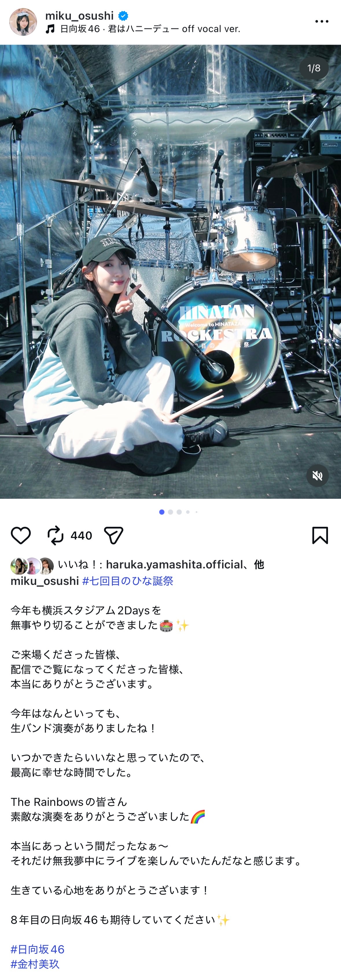 金村美玖🍣「熱冷めやらぬうちに💨💨」mikugram