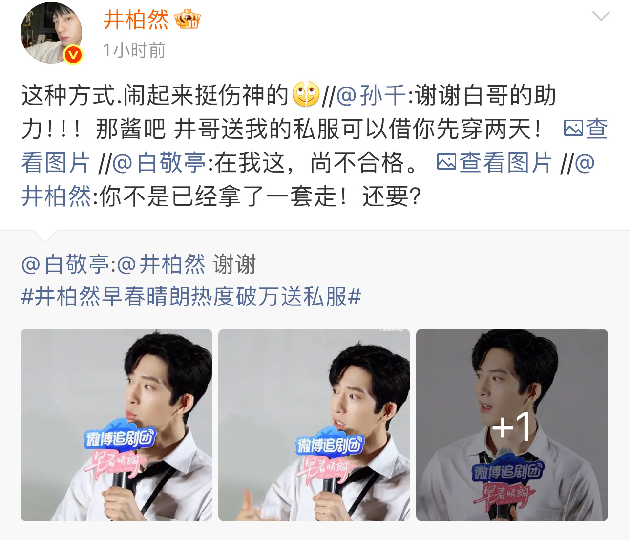 我要笑晕了。。。。这一出连续剧[憧憬][憧憬][憧憬] ​​​
