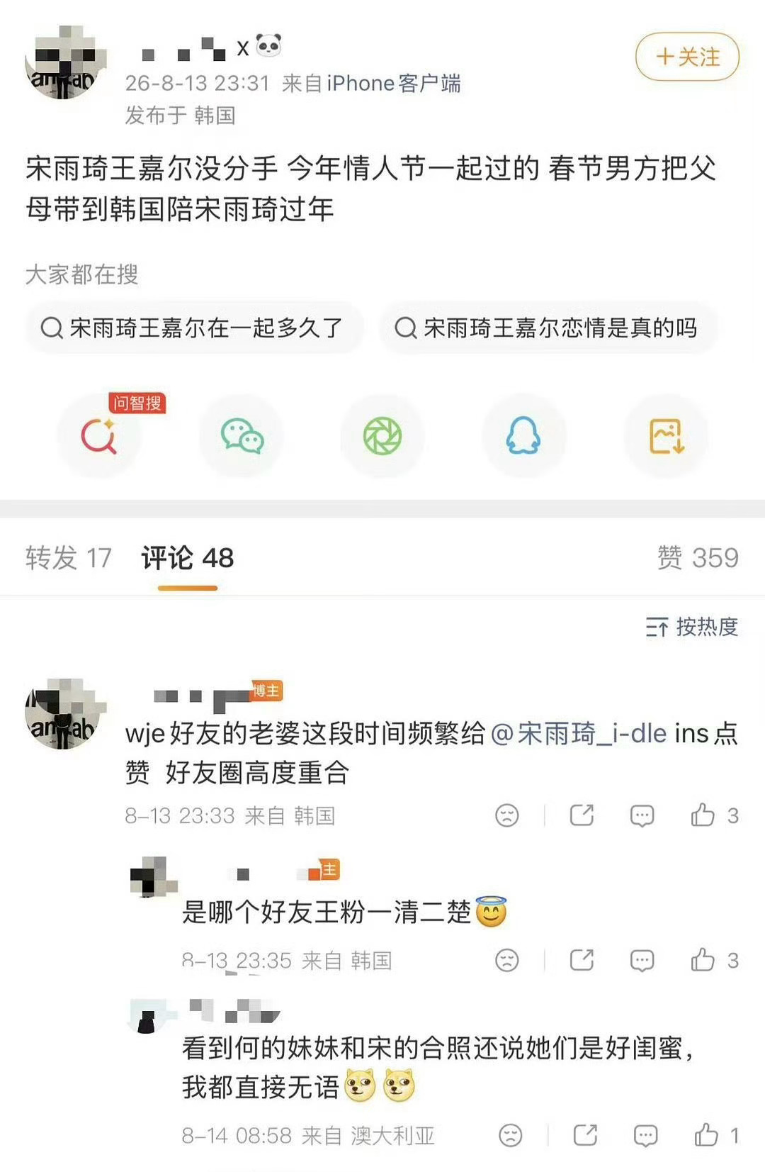 王嘉尔宋雨琦在一起了？曝王嘉尔宋雨琦恋情宋雨琦纹身
