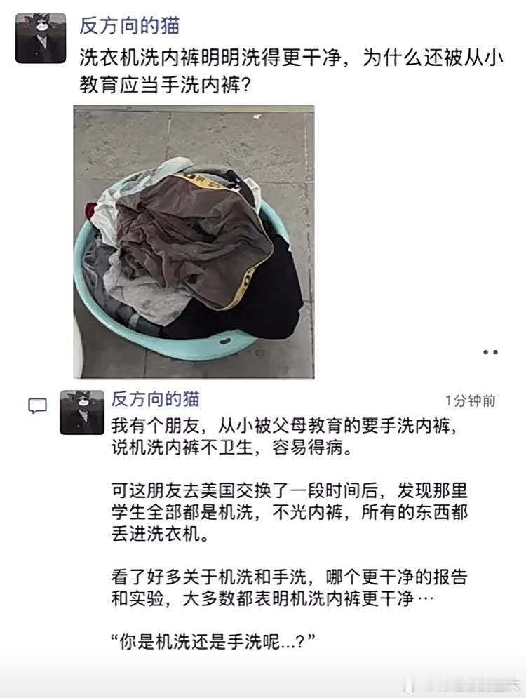 洗衣机洗内裤明明洗得更干净，为什么还被从小教育应当手洗内裤？ 