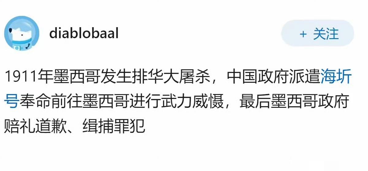 想不到吧，我大清腰杆子也硬过一回！