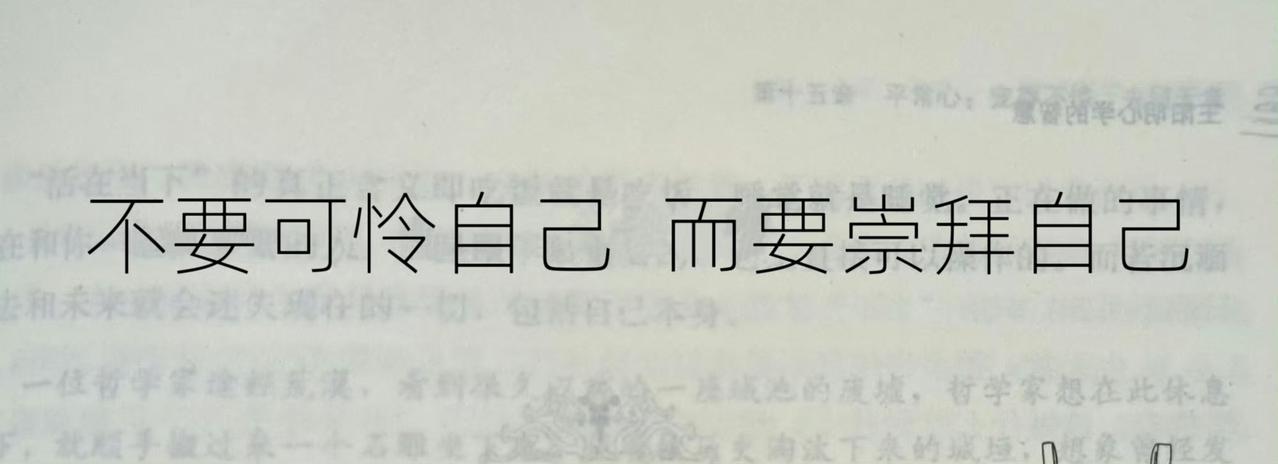 这句话激励就我 ​​​