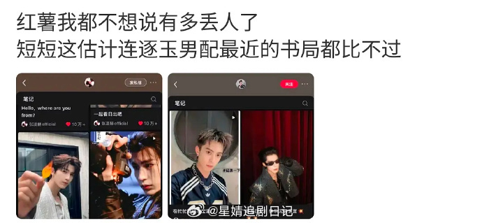 怎么了这是？张凌赫家怎么突然跟王鹤棣家交流起来了？ 