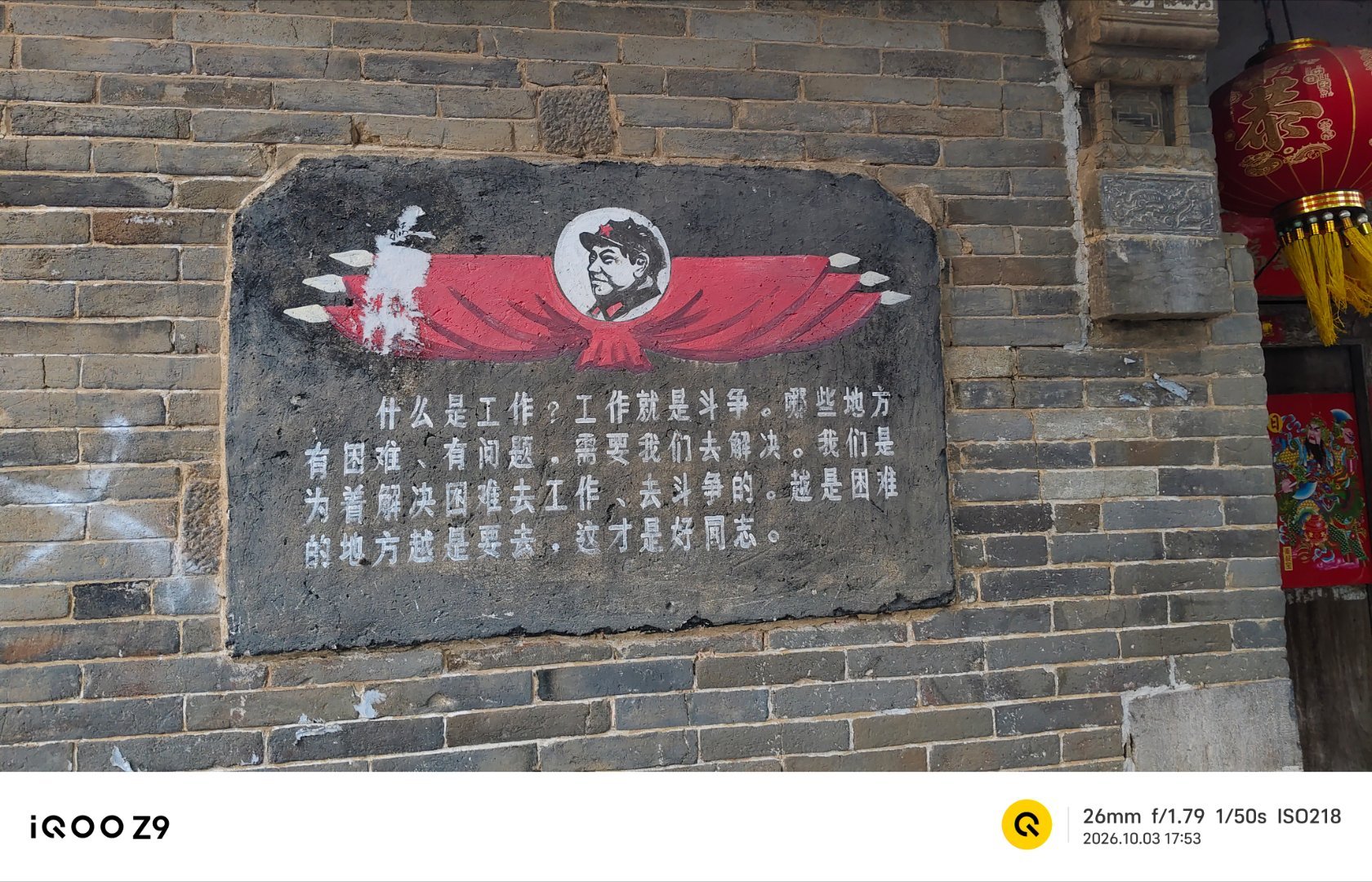 先辈们曾经用那样简陋的武器和敌寇勇猛斗争，看到这点心里难受的流泪，没有他们在沦丧