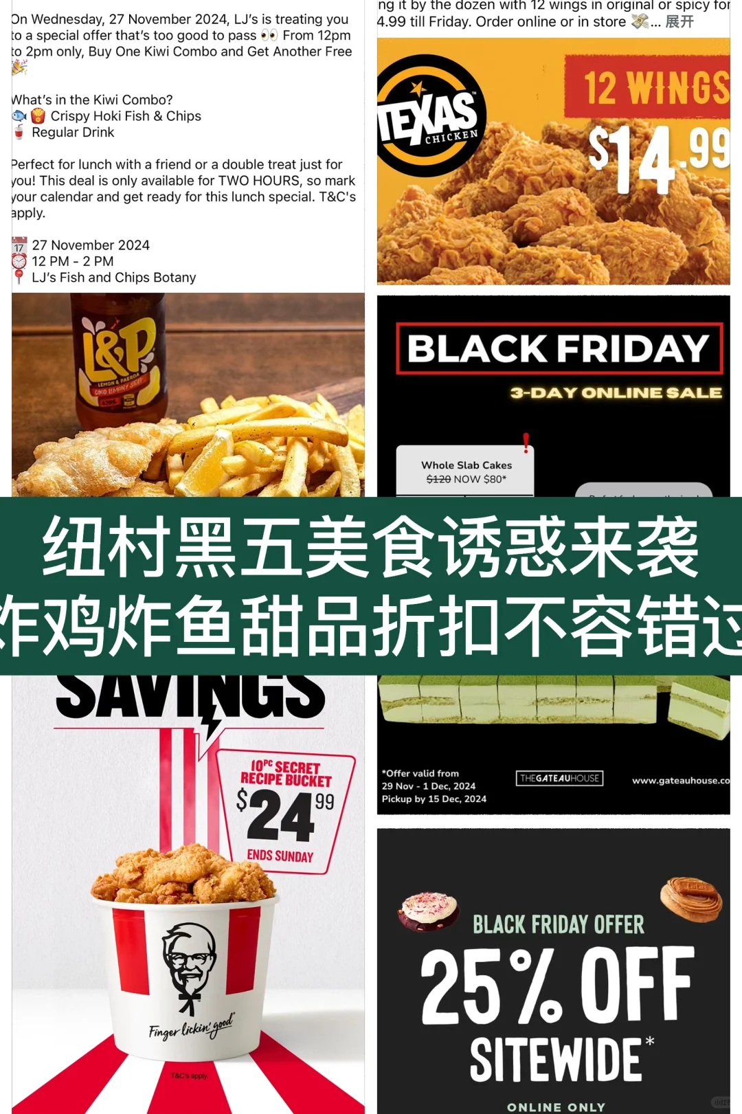 🇳🇿纽村黑五美食优惠折扣来袭