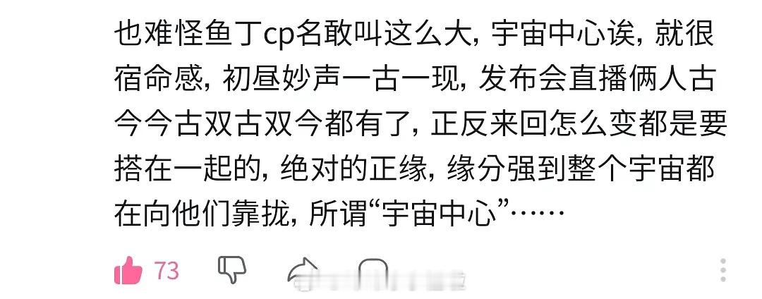 反刍家产糖又给我磕到了🤤🤤🤤 ||禹宙中欣 禹宙中欣  永夜星河[超话] 