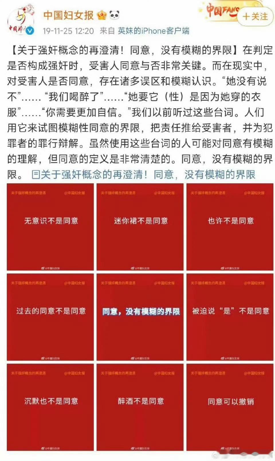 中国妇女报三评订婚强奸案山西订婚强奸案背后的性教育盲区热点观点 山西大同订婚强奸