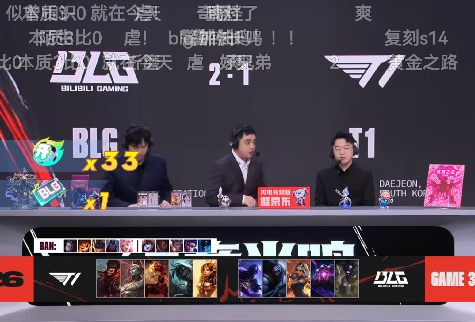 BLG对战T1，真有点可怕啊Xun第二赛段各种拼惩运气不好，这到了MSI真是怎么