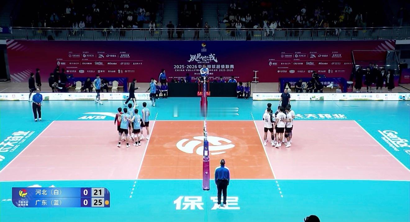 2025-2026中国男排超级联赛A级第一轮河北保定沃隶vs广东台山和力第一局：