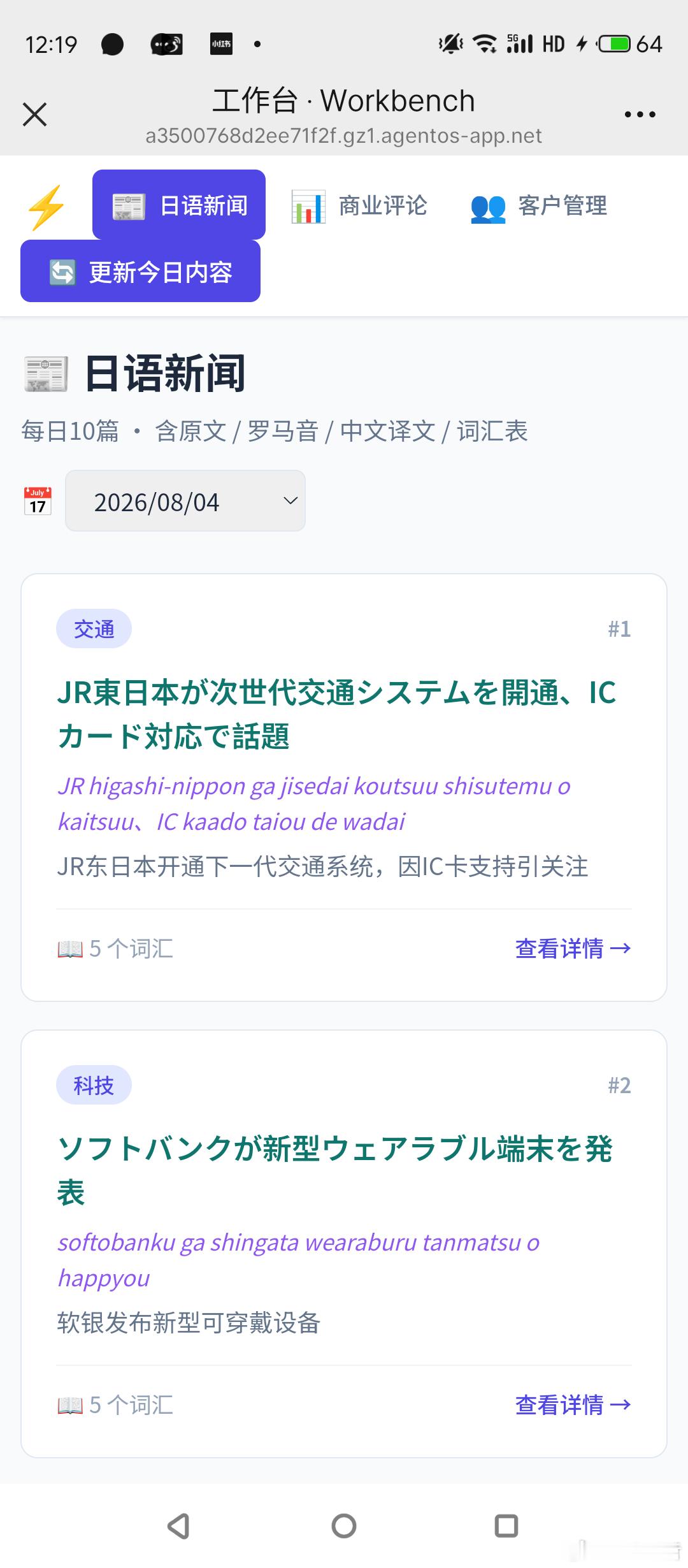 用workbuddy编的工作台就是安卓要下1GB数据 