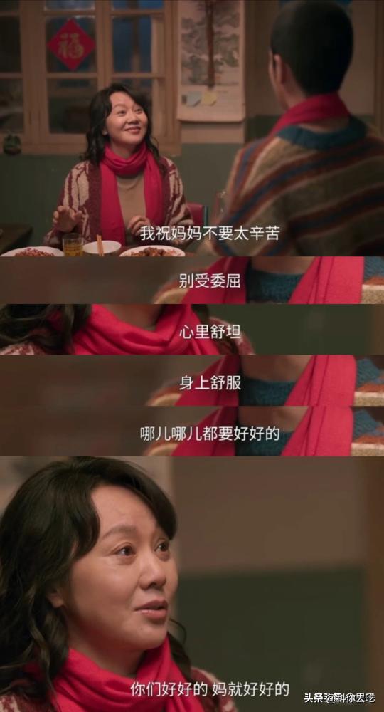 任小名这闺女，过年收的祝福，比剧本还让人心酸。
任小飞一句“妈，别受委屈”，直