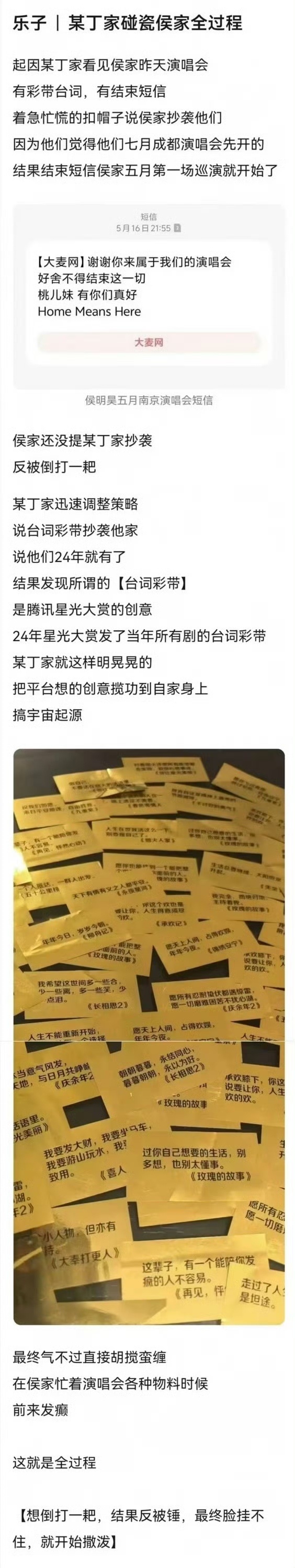 侯明昊 丁禹兮怎么什么都要搞物种起源侯明昊5月就在开演唱会了啊 