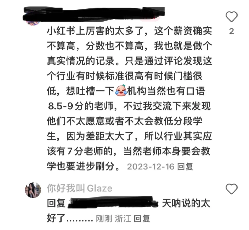 为什么要有雅思口写7的老师？？