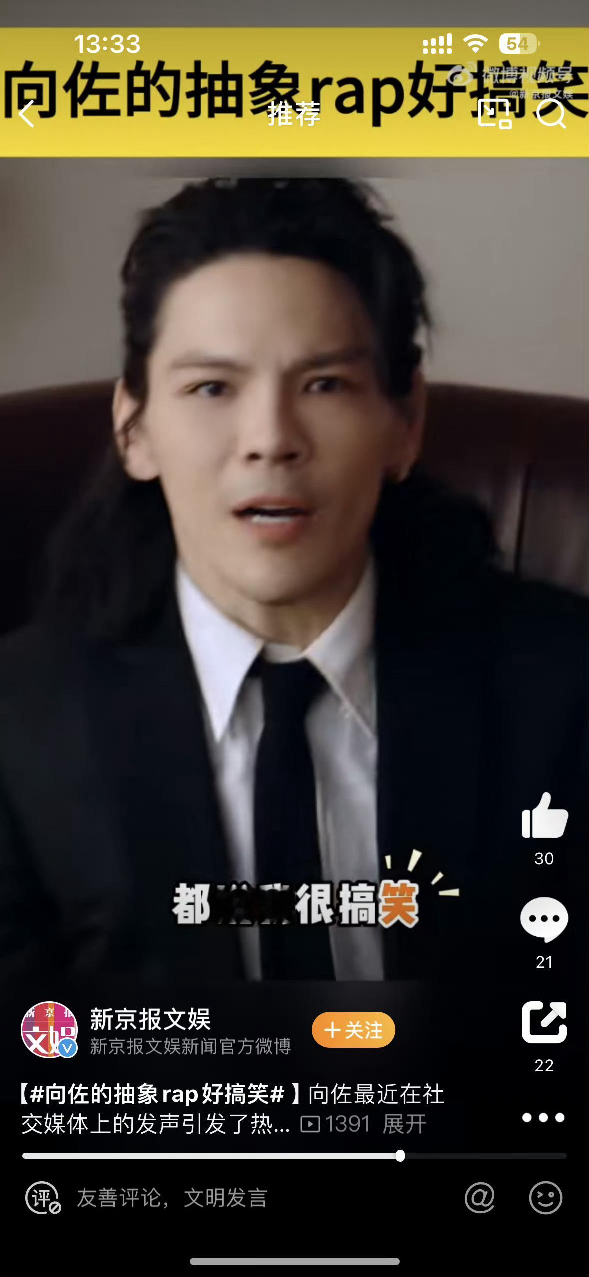 厉害了向佐，冷不丁闯进 rapper 圈，用实力告诉大家，我不止会功夫，还能玩转