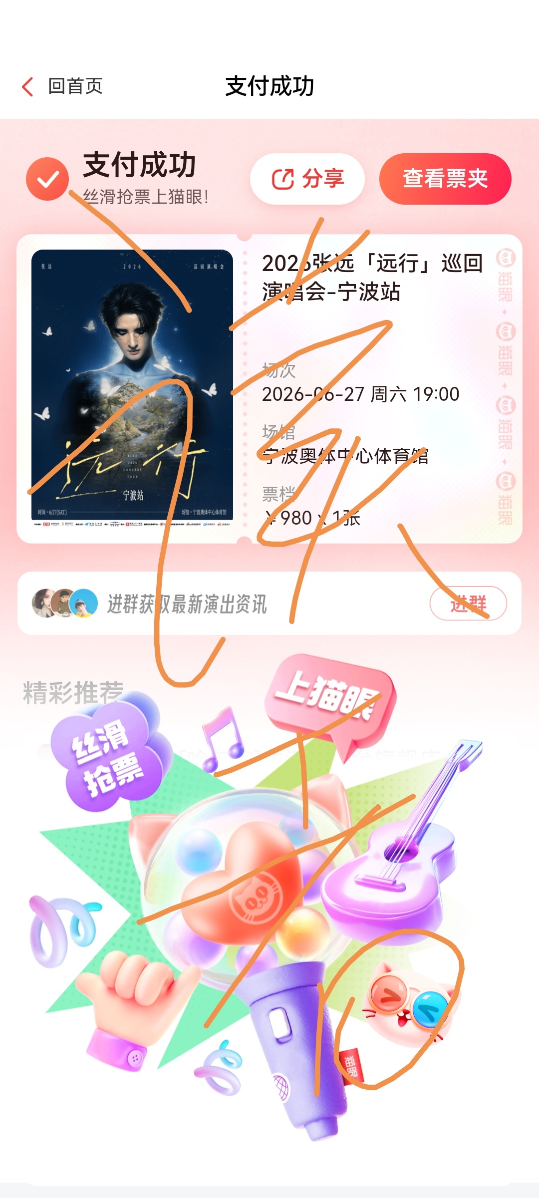 张远 🐦张远远行巡回演唱会 远行NB宁波见！