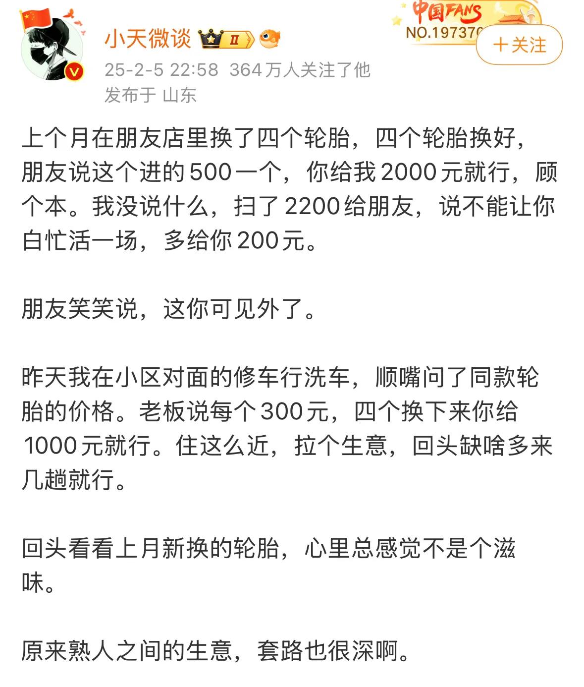 轮胎价格不能一概而论，要看什么车，什么品牌到轮胎，有500块钱的，也有200块钱