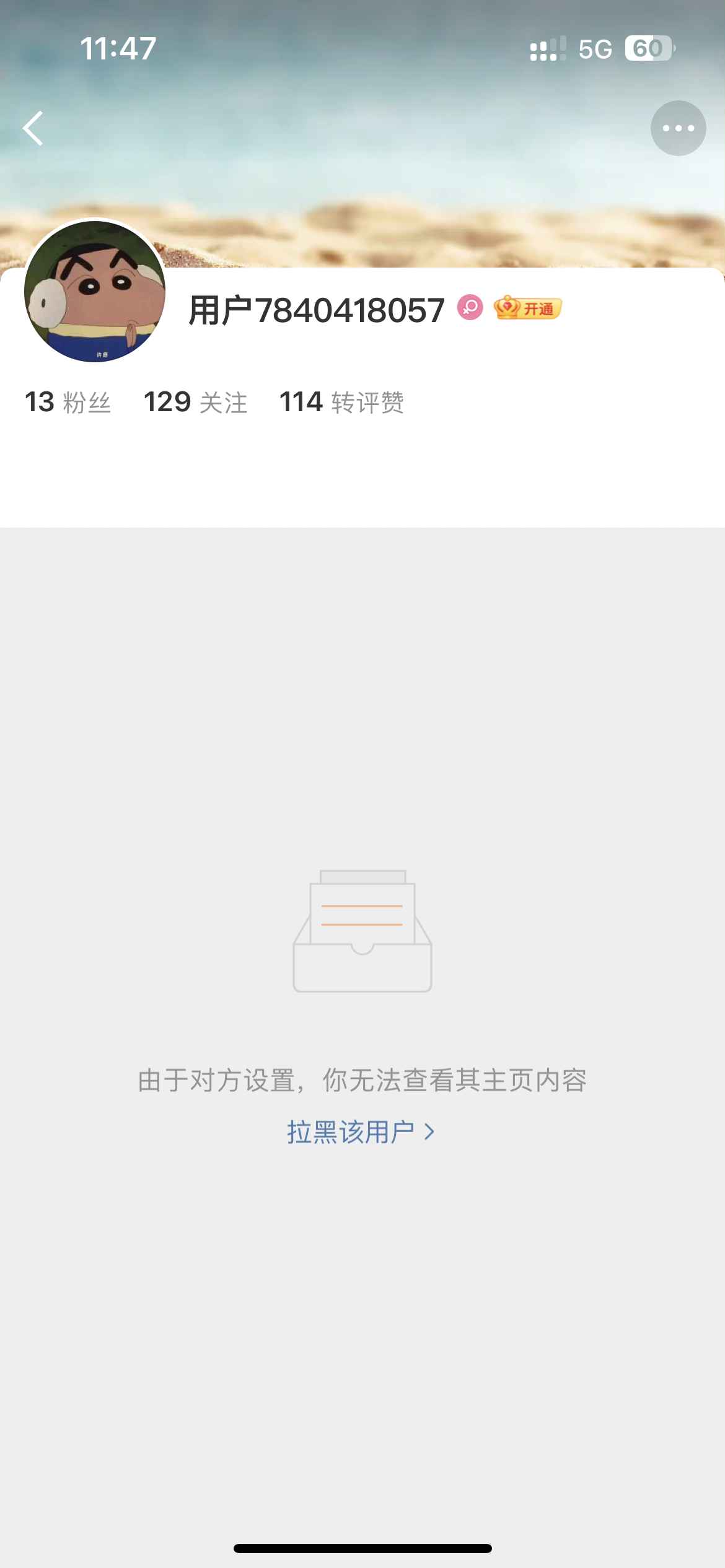 你破防啥啊 自己家塌了乱咬是吧
