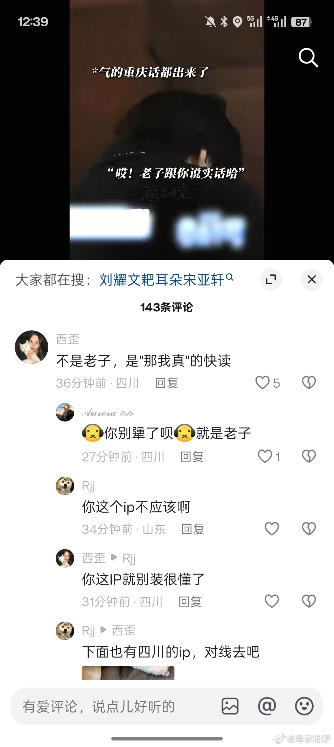 楼丝为了拆碗盆把自己户籍也给拆了丢不丢人吧任何川渝人听不出来这个老子我都觉得只要