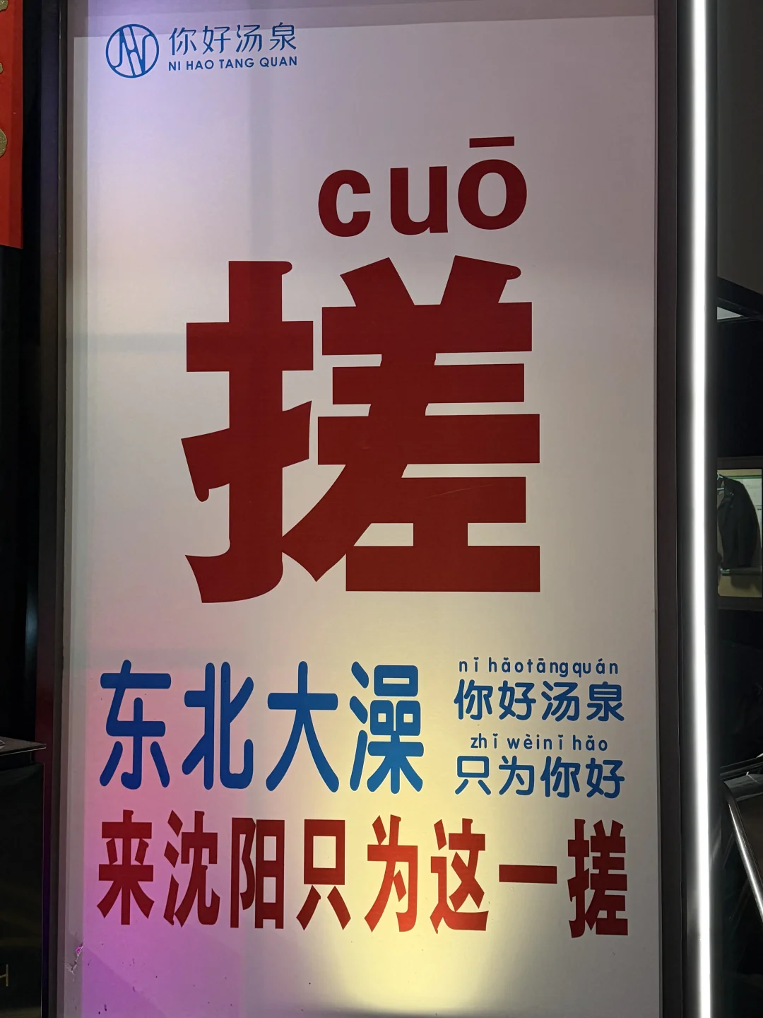 你好汤泉！打工人周末的快乐老家