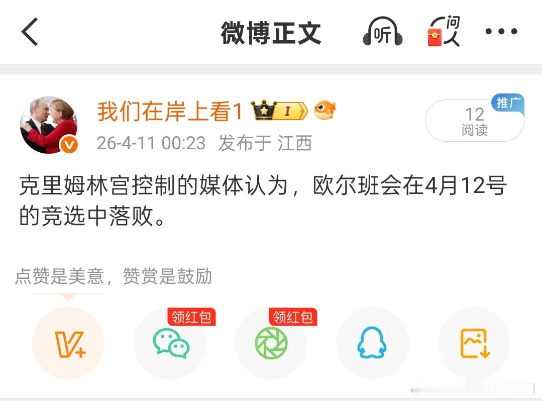 根据民调显示，反对党以52% 对39% 的领先优势碾压于欧尔班的青民盟。越来越多