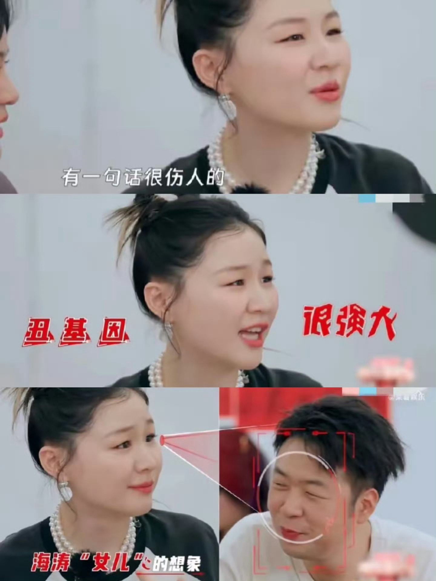 金靖直言丑的基因很强大金靖在《你好，星期六》里说"丑的基因很强大"，直接把杜海涛