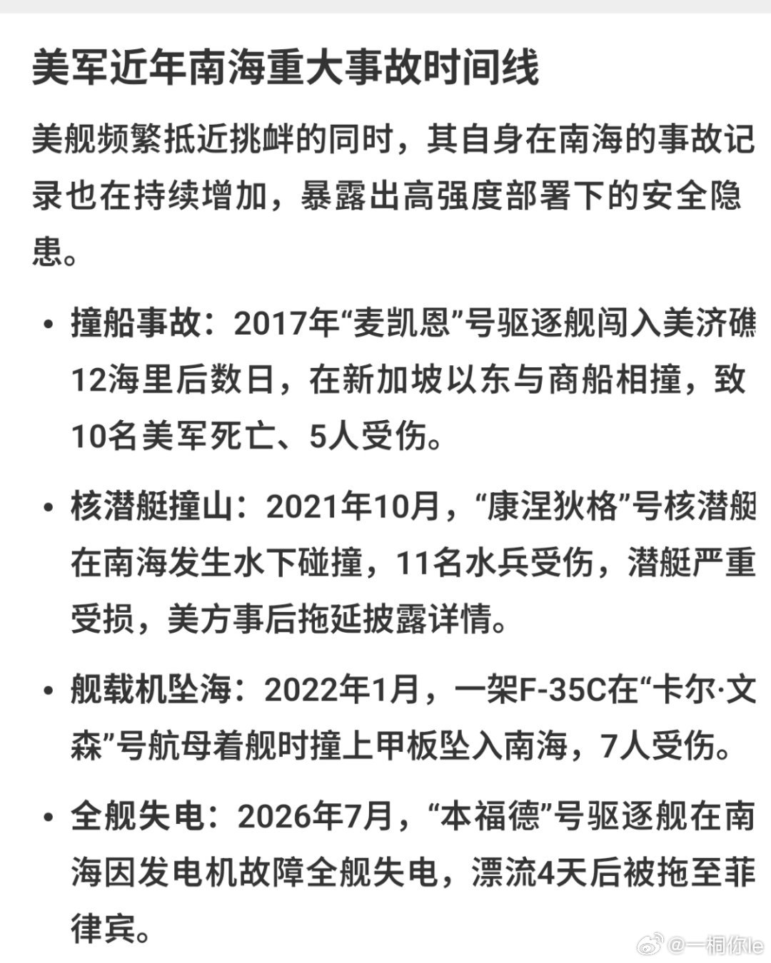南海这一次到底会是谁赢？一些看不到的事件在悄然发生，只不过没有公开而已，大国的博