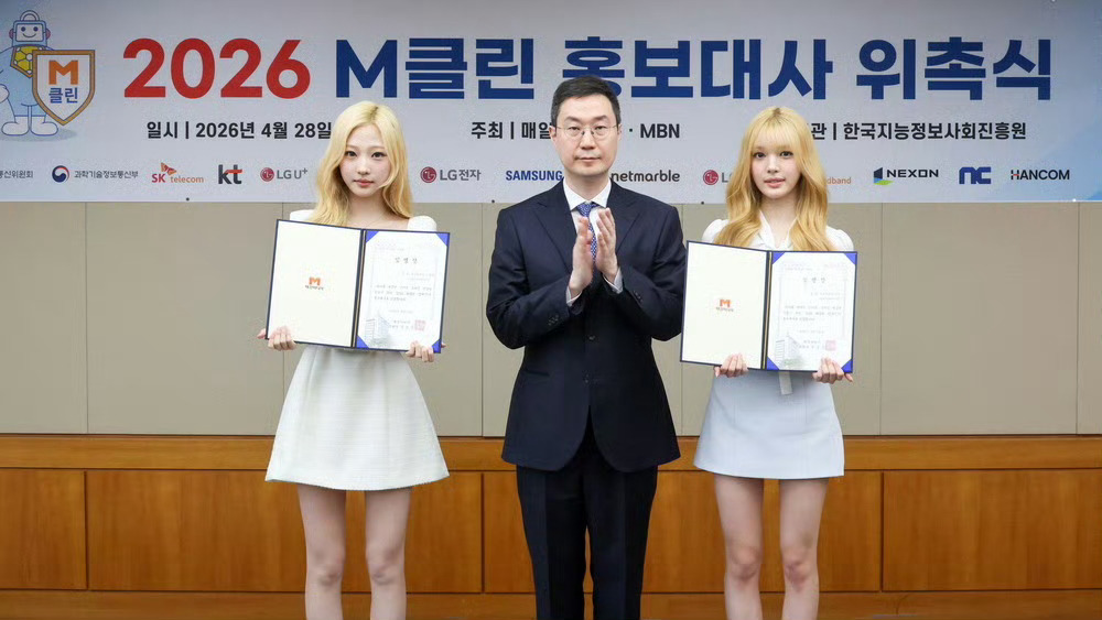 今年M Clean宣传大使继去年之后,连续2年由Hearts2Hearts担任。