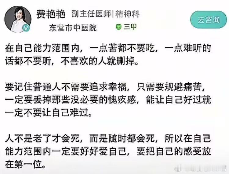 人生信条 ​​​