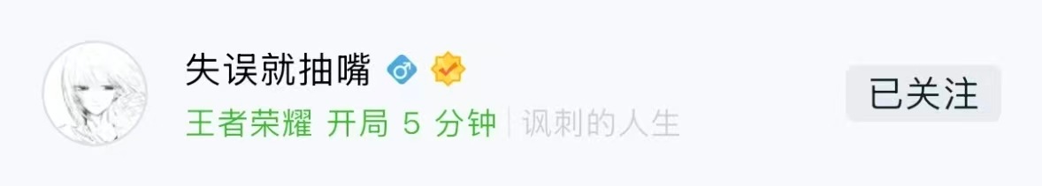KSG小屿改id比赛不太如意，小屿把id改了期待他后续比赛好好发挥 