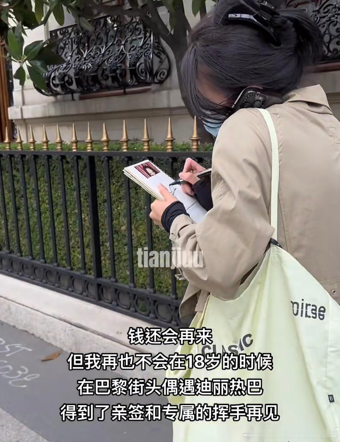 巴黎街头偶遇迪丽热巴 谁懂她素颜上街，被粉丝偶遇，打着电话还给粉丝签名，最后还挥