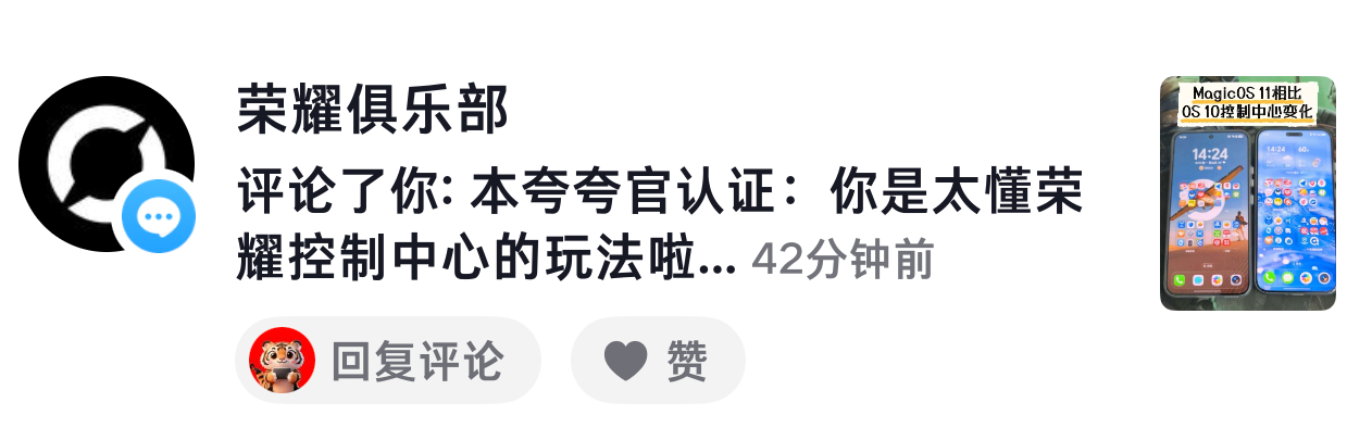 这么会夸人的嘛爱听，继续夸~科技数码日常荣耀