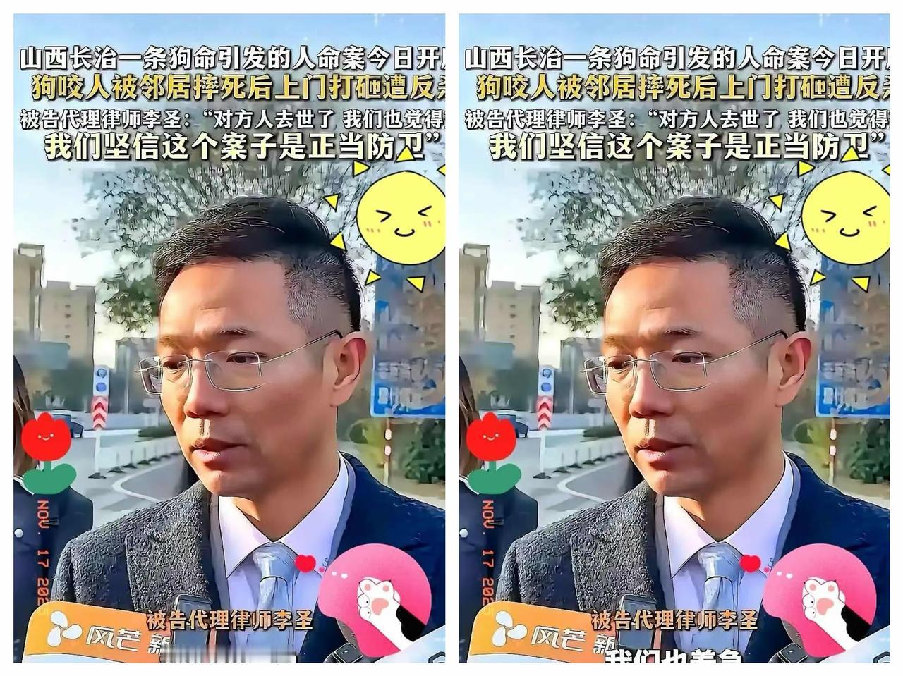 山西狗咬人案开庭。
检方和被告律师吵起来了。
核心是：检方说，你防卫可以，但你过