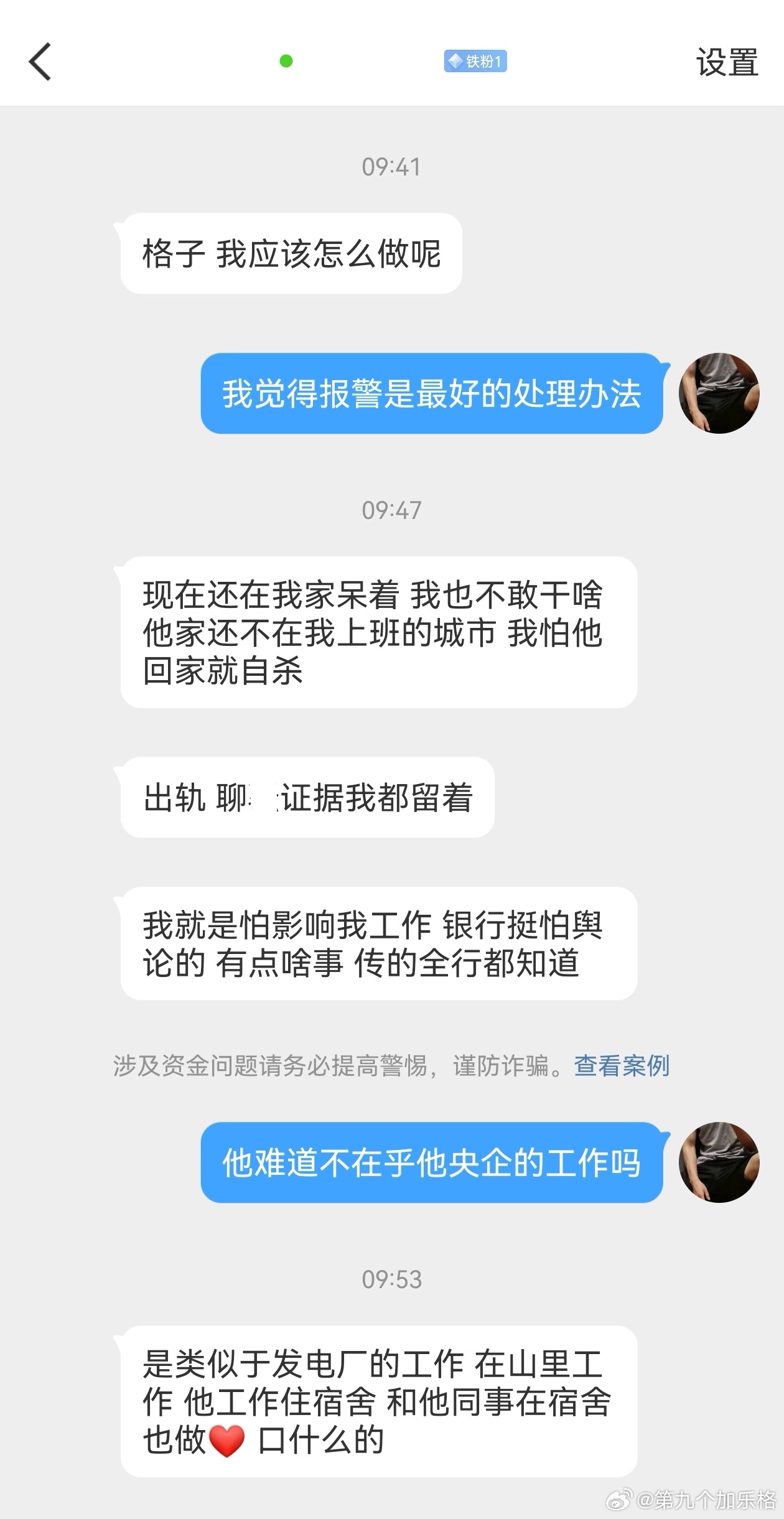 谈恋爱谈到一个偏激的人，可能会留下一辈子的阴影。刷到过好几个新闻，女生提分手，或