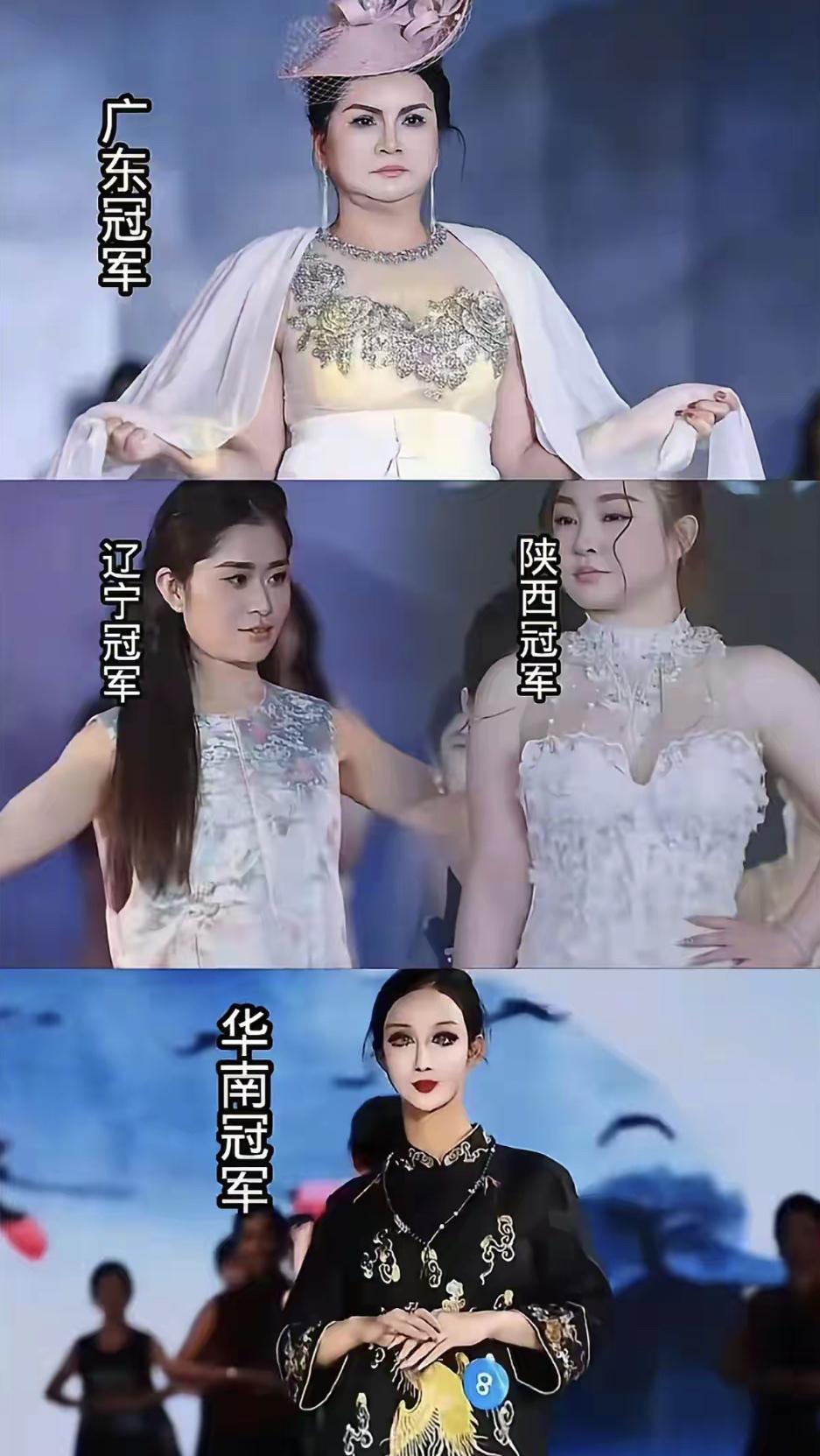 选美比赛如今真成了有钱人的游戏。最近多地选美大赛冠军一亮相就被网友吐槽上热搜，辽