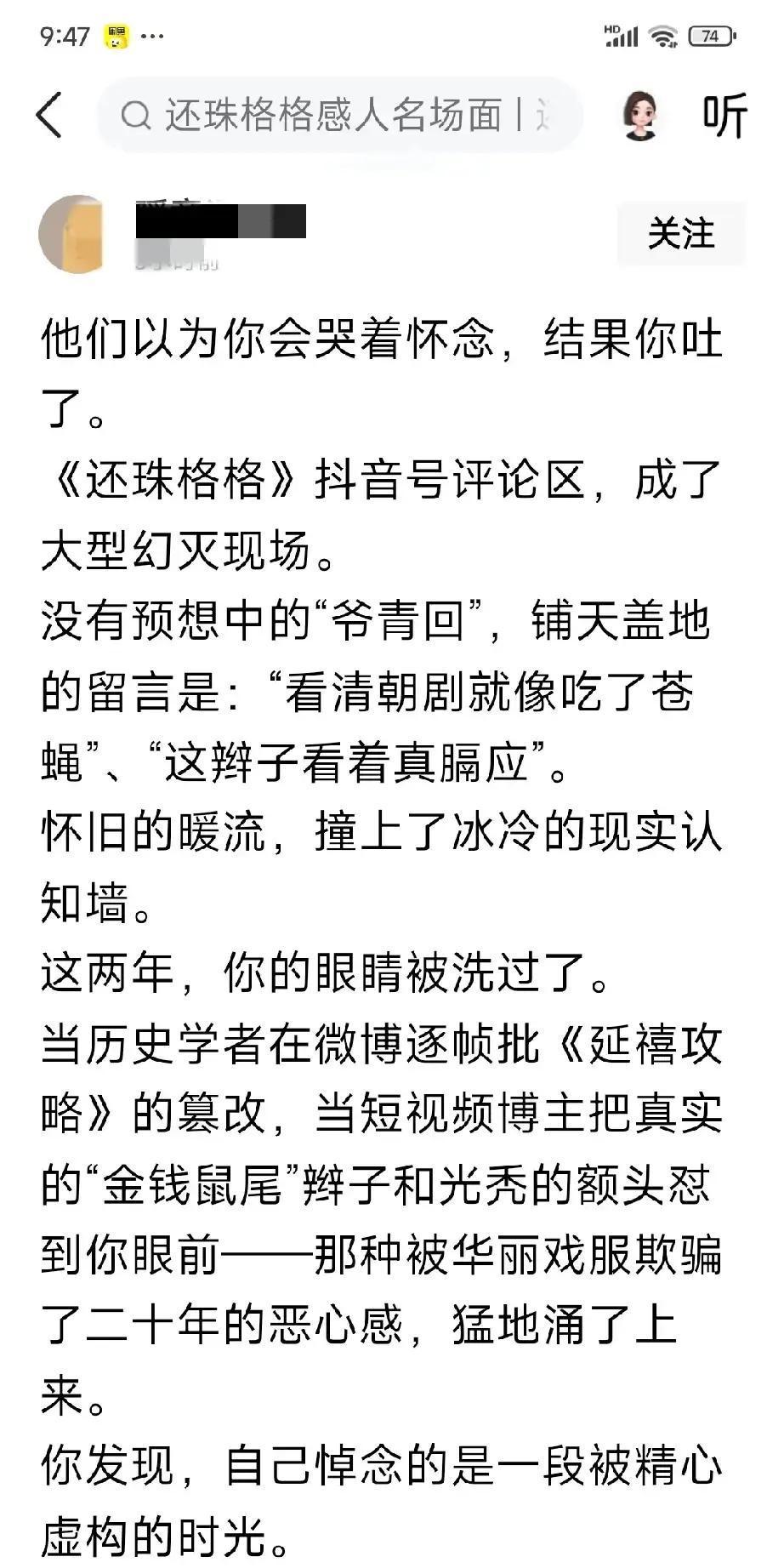 满汉对立吵上热搜，15%弹幕在骂祖宗
 
一条清宫剧弹幕，能炸出50万条争吵。去