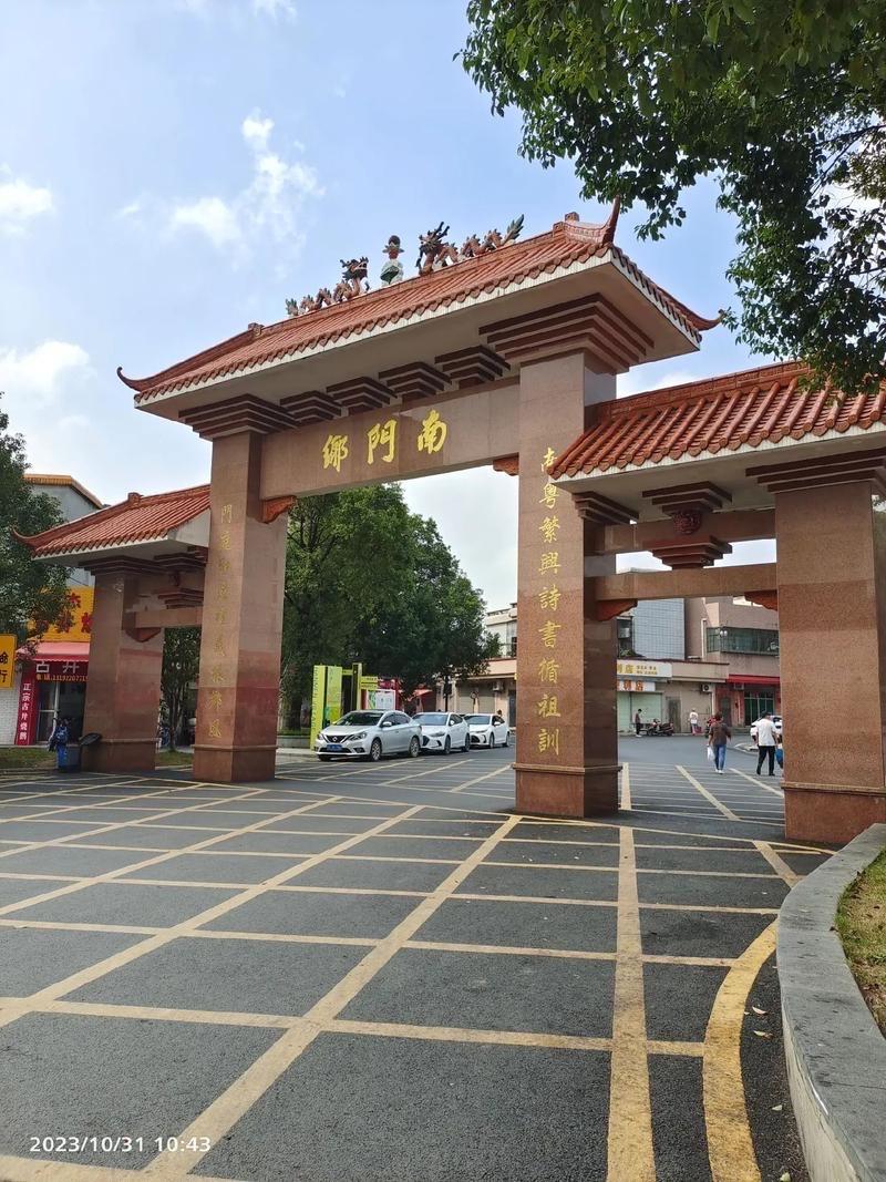 珠海斗门南门村2天1夜游玩美食攻略

从佛山自驾两小时直达斗门南门村，这条南宋皇