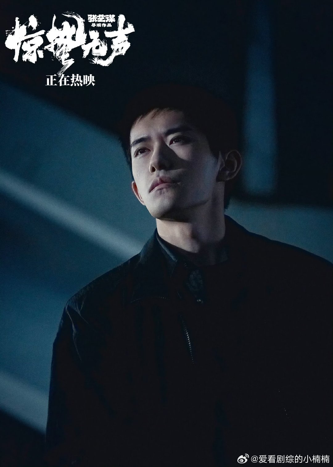 易烊千玺惊蛰六宫格易烊千玺惊蛰六宫格，哇哇哇 