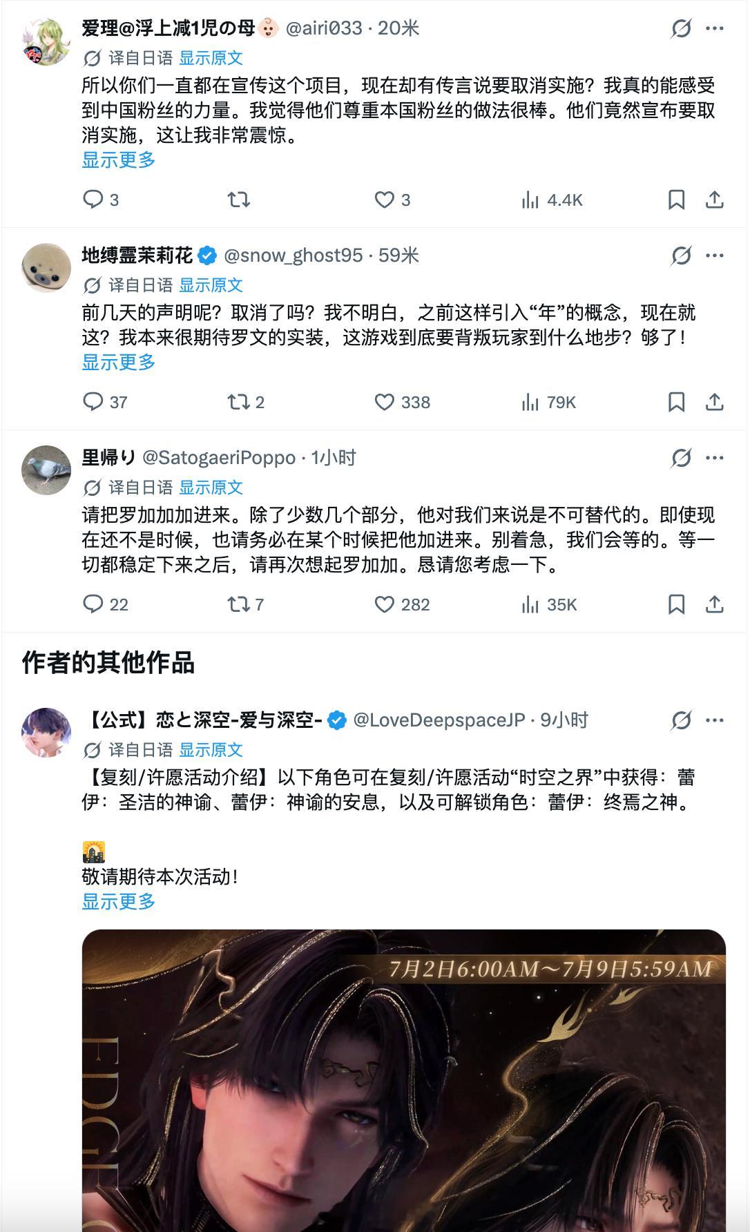 洋妞们看到「恋与深空敖尹取消上线」的消息...都炸锅了纷纷在问，为什么要取消、取
