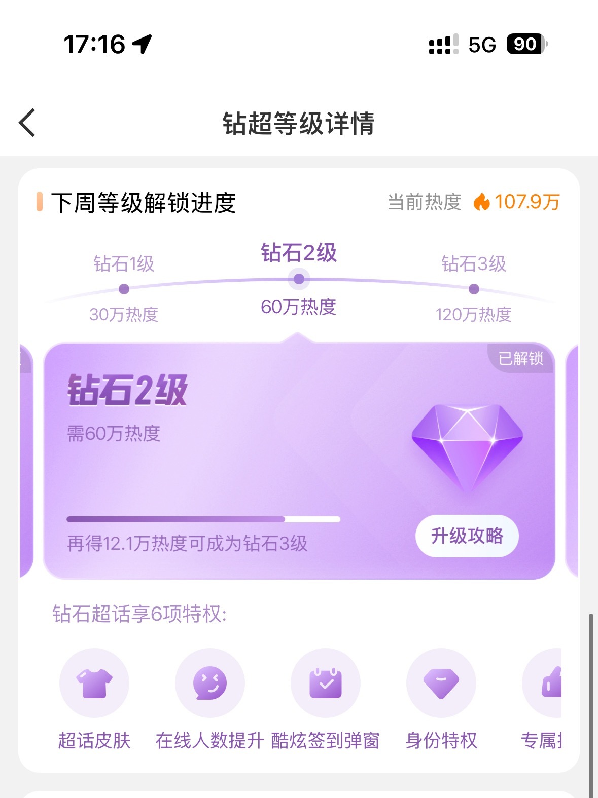 新的盖楼冲钻三抽脆脆鲨活动来咯！[抱一抱]盖到5k抽一位 盖到1w抽两位[手指比