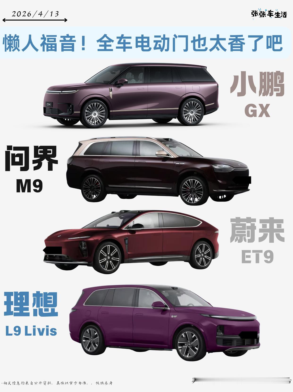 【来自懂车帝车友圈】