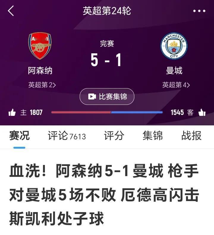 阿森纳这个队现在唯一的问题就是中锋这个位置！热苏斯日常玻璃太容易受伤了，而哈弗茨