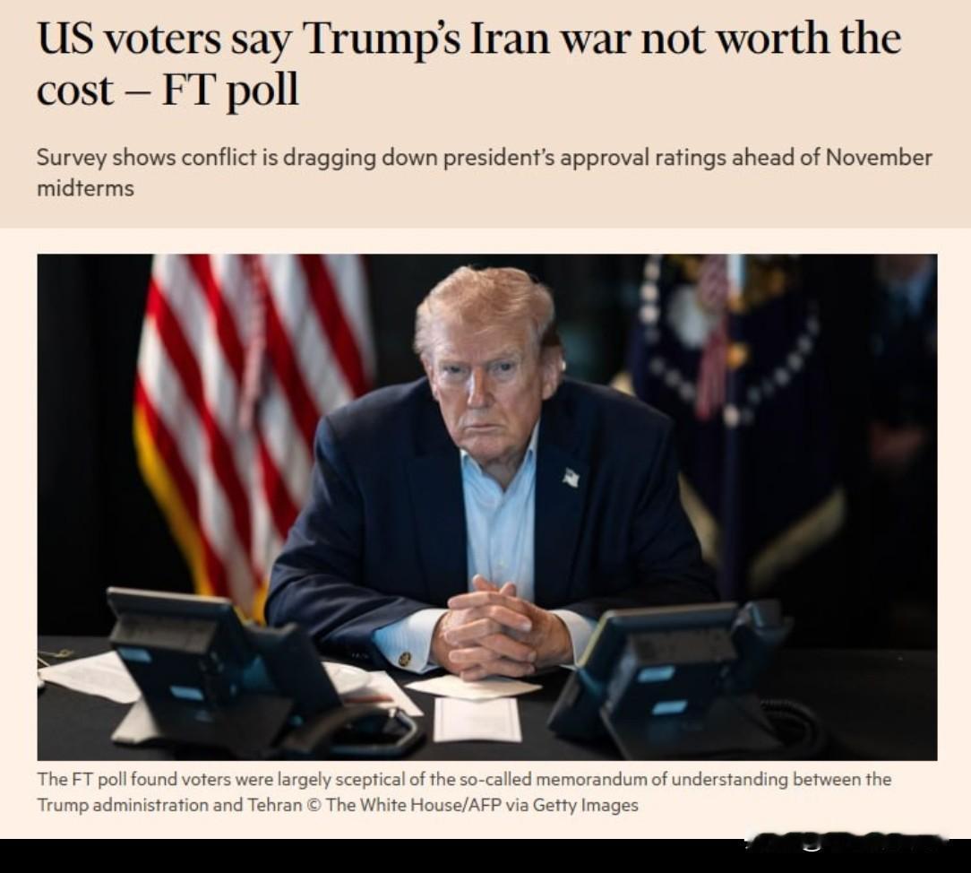 🇺🇸🇮🇷⚡️据英国《金融时报》与英国民意调查机构Focaldata联合进