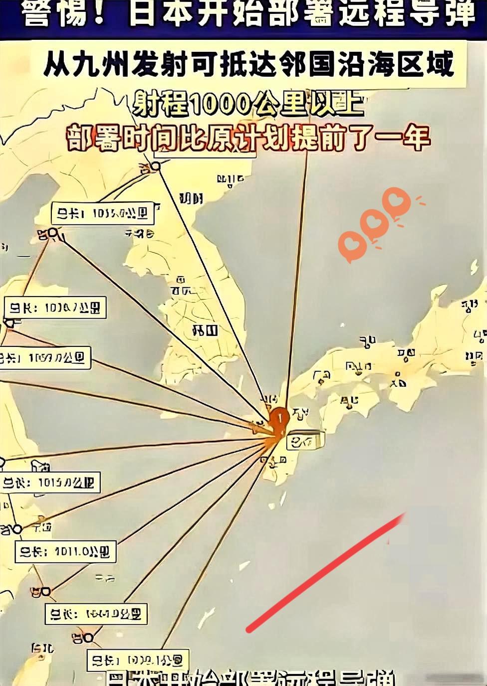 奉劝所有中国人，一定要提高警惕，央视接连发出的警示，绝非空穴来风！
 
日本20