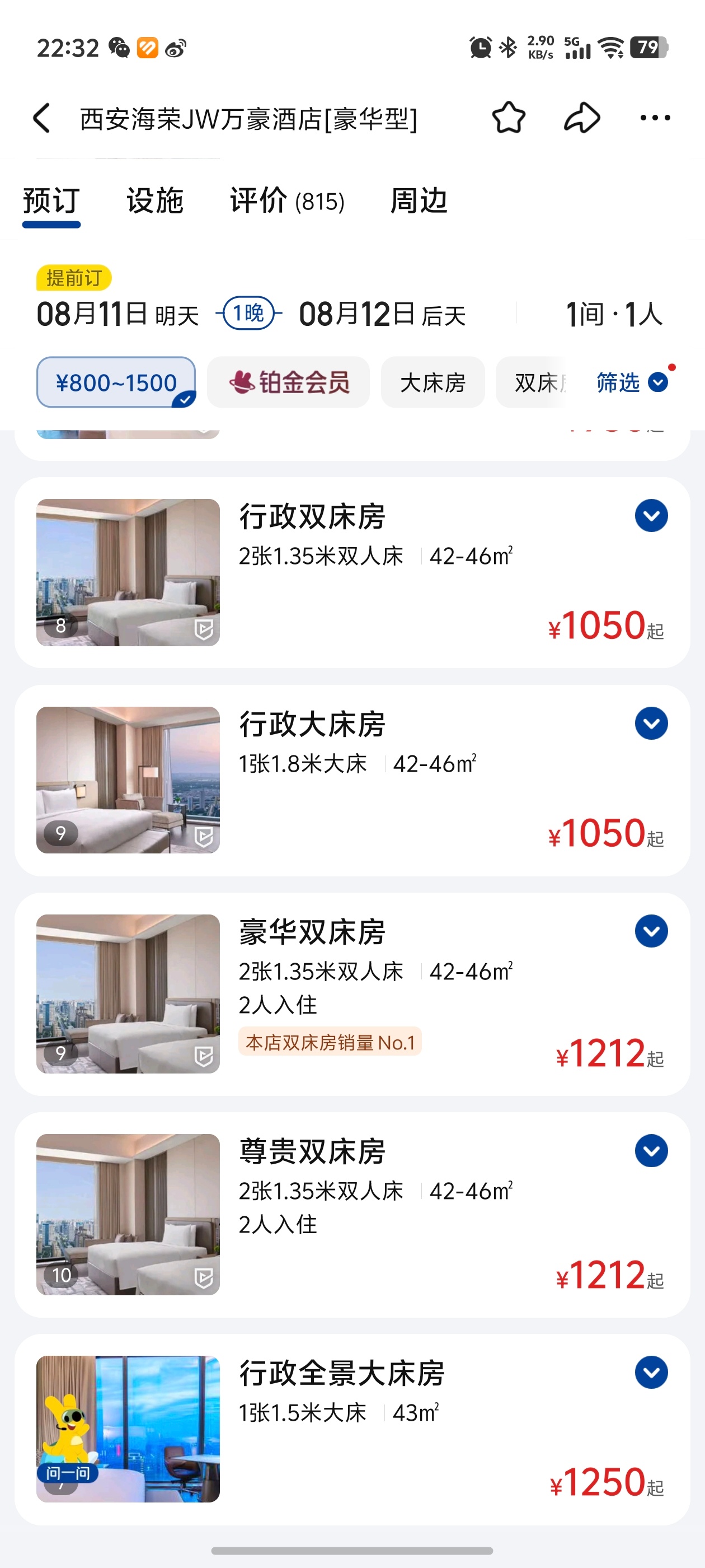 高档酒店价格集体跳水 主要还是看城市和热门地段，旅游热门城市的高档酒店价格比之前