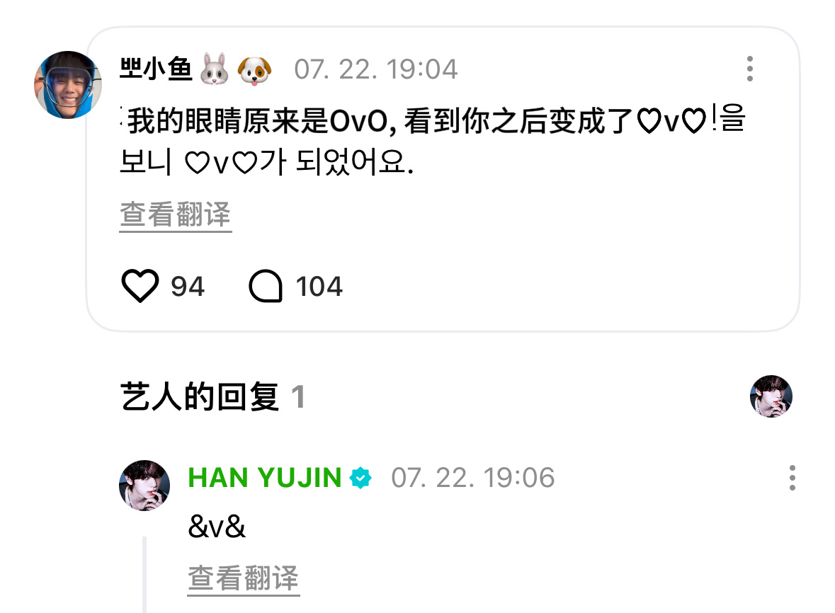 260722 wvs回复↩️也是赶上一回时髦用西班牙语说很幸福 