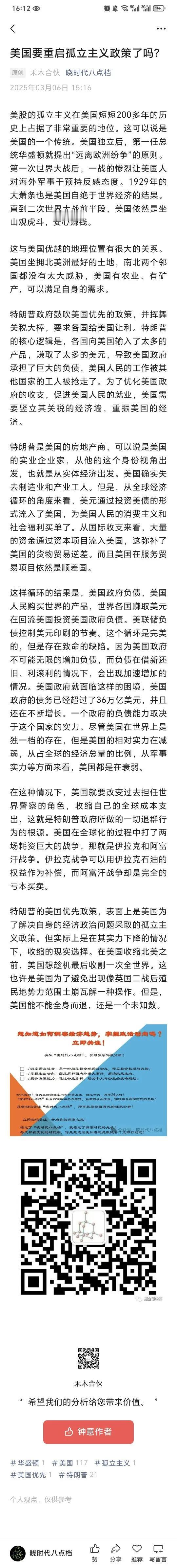 美国要重启孤立主义政策了吗？