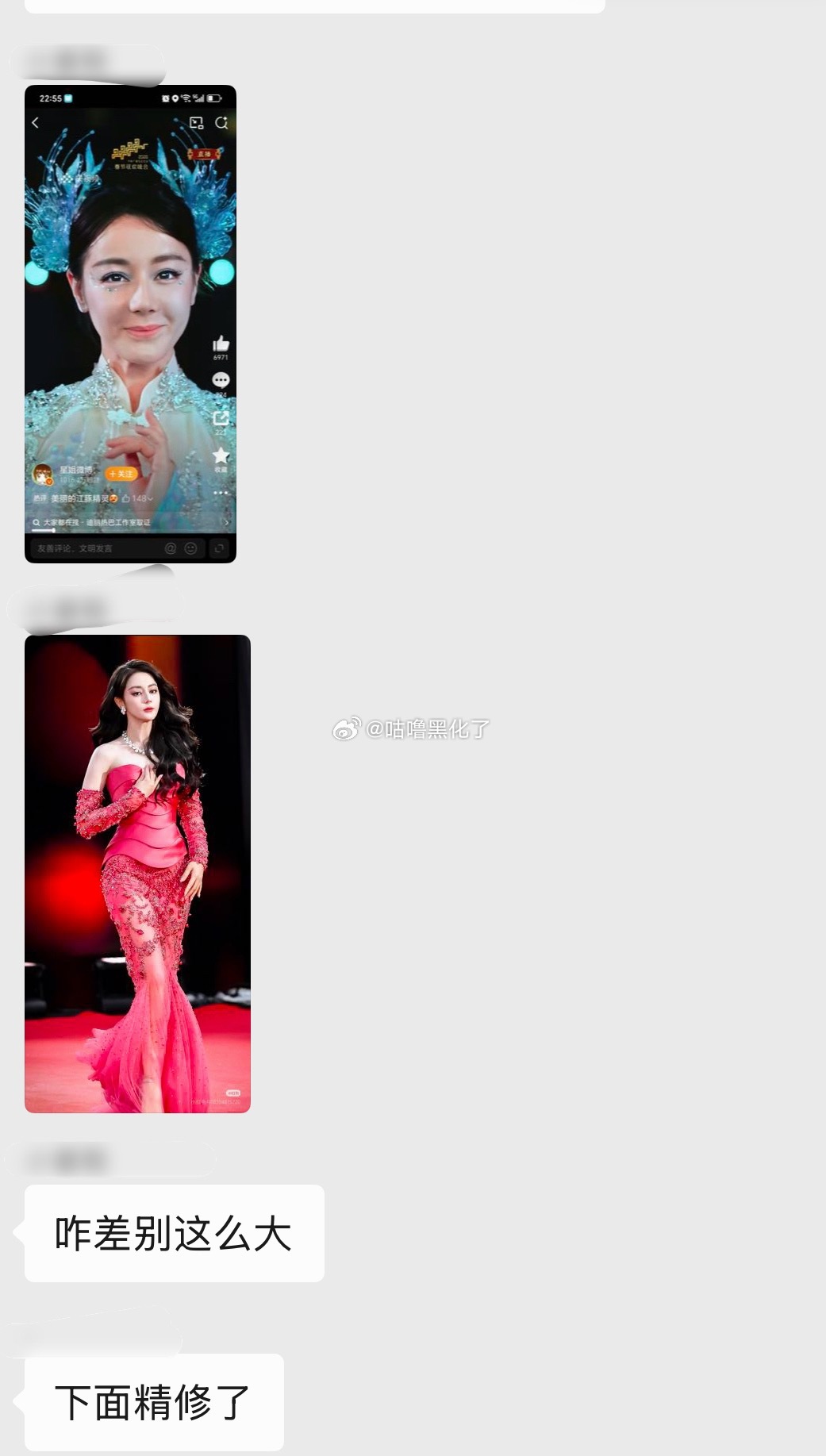 只有粉丝闭眼吹罗 