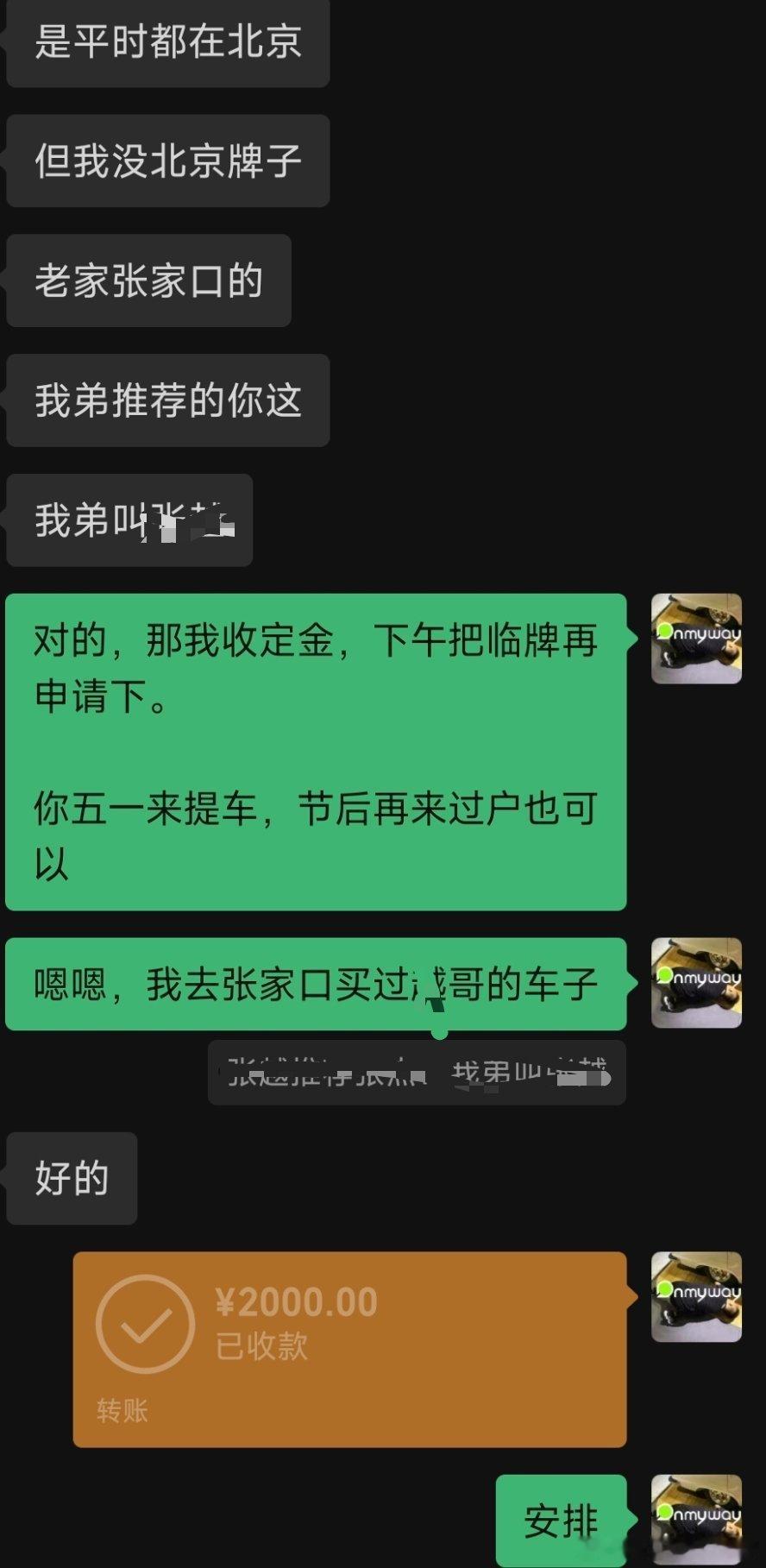 马力玩聚老马在路上 想卖车的时候得主动找你的客户别不好意思前几天有个老客户推荐的