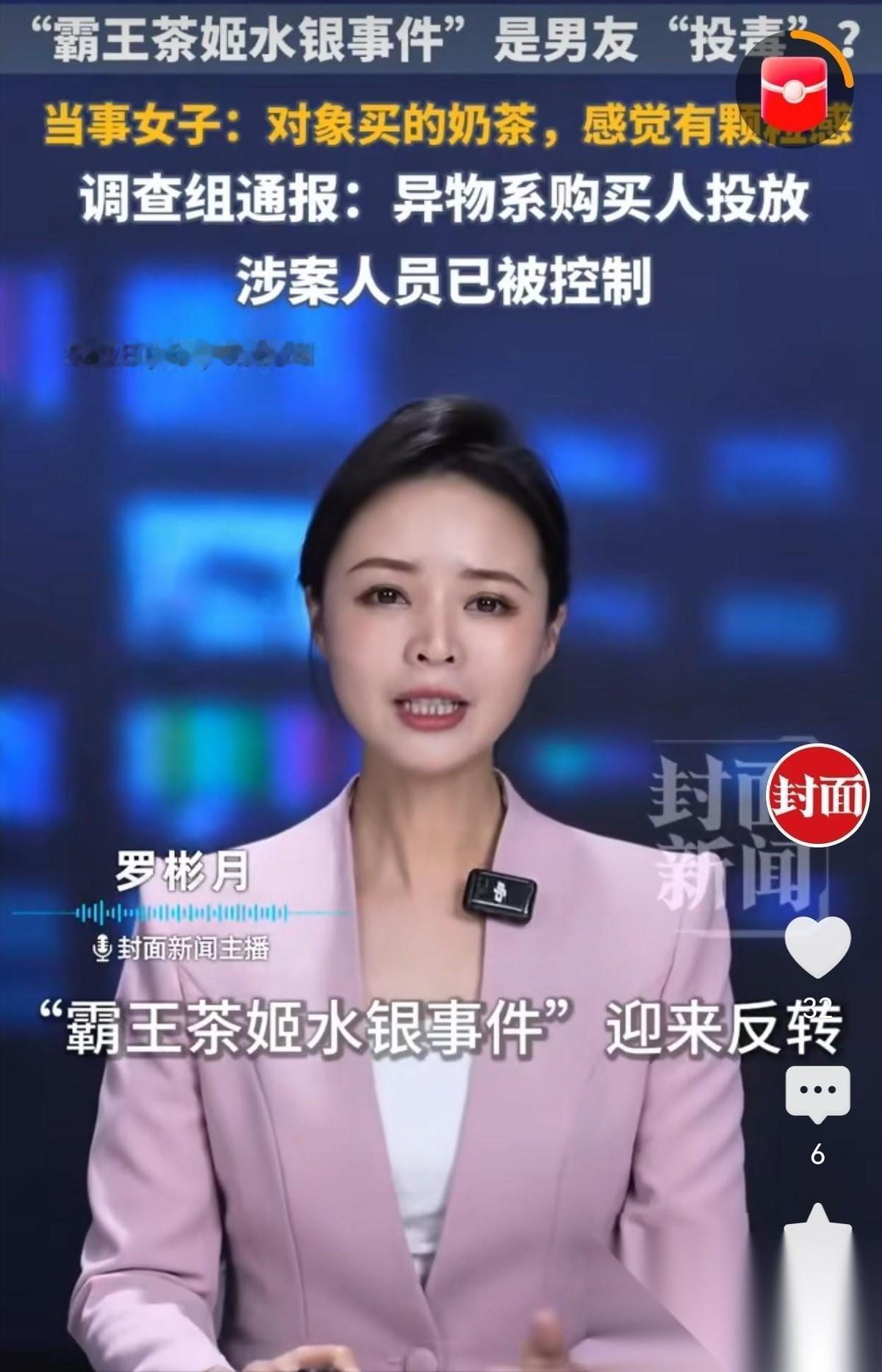 安徽宿州，一女子口渴，就让男朋友去某奶茶店买了饮品，大口大口往下咽。结果察觉不对